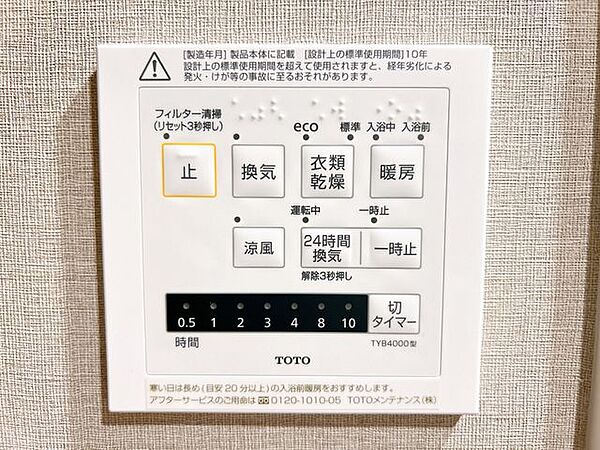 【リフォーム済】浴室リモコンです
