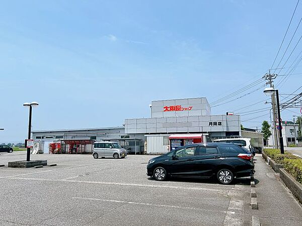 大阪屋ショップ月岡店様 1200ｍ（徒歩15分/車3分）です。