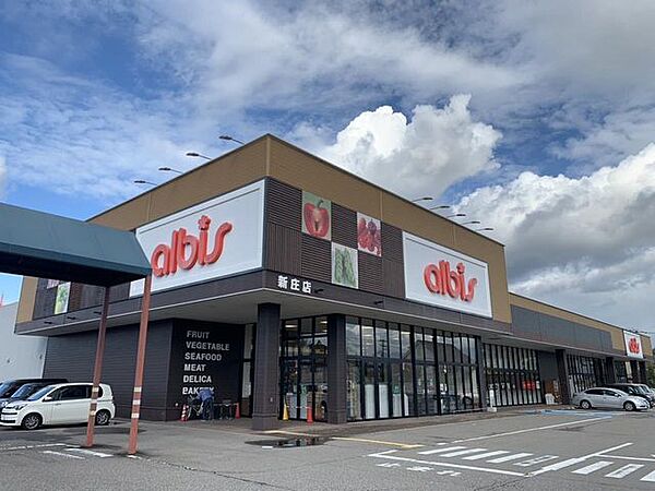 アルビス新庄店様まで約1200ｍ 550m