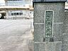 周辺：富山市立萩原小学校まで約1100ｍ