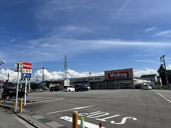 Vドラッグ町村店様まで約750ｍ（徒歩約8分）