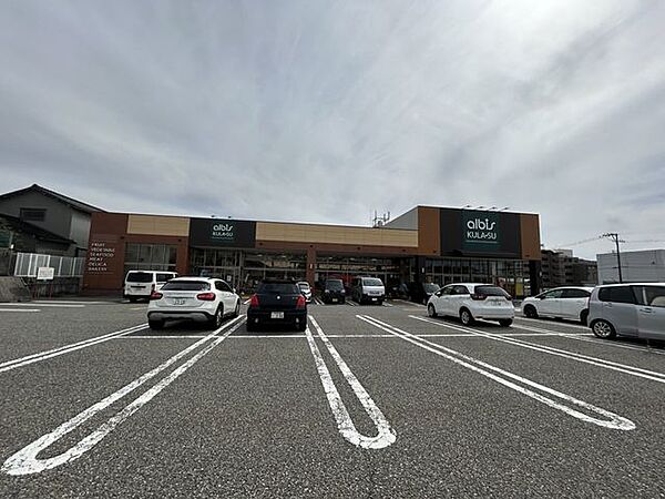 金沢市立泉 アルビスKULASU泉が丘中央店まで400ｍ 800m