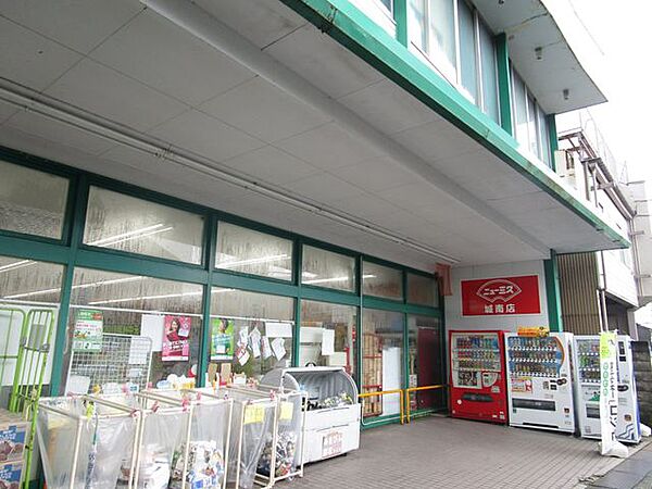 ニュー三久城南店 650m