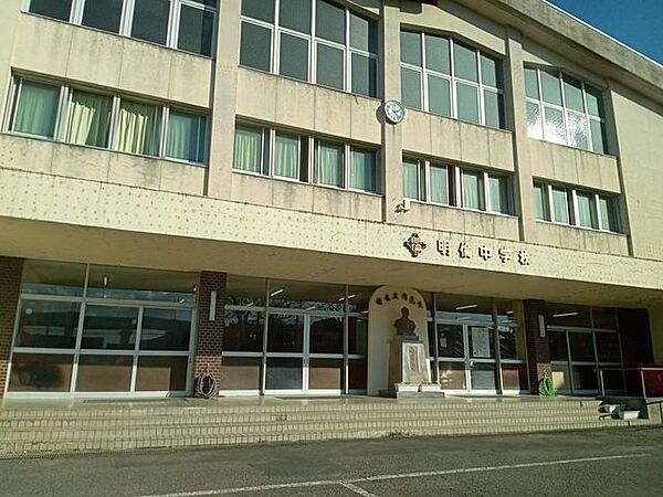【周辺環境/中学校】明倫中学校まで約2200mです。
