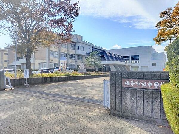 【周辺環境/中学校】社中学校まで約800m（徒歩約10分）になります。