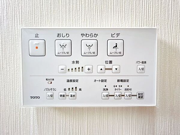 【リフォーム済】トイレスイッチです。