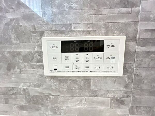 【リフォーム済】浴室スイッチです。追い炊き機能がついています。