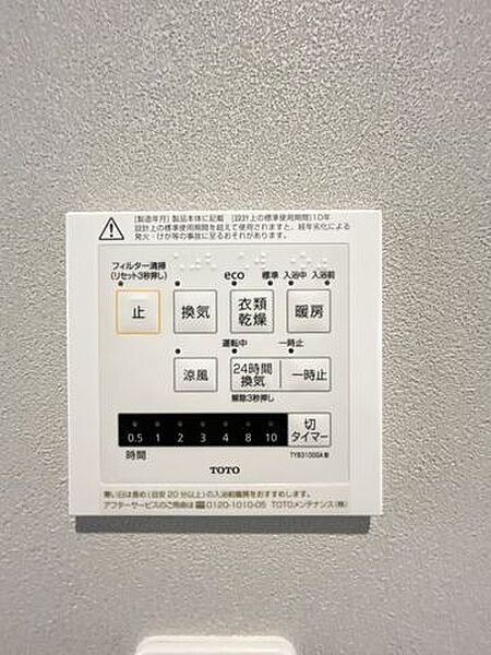 【リフォーム済】浴室暖房機スイッチです。乾燥機能がついているので雨の日のお洗濯も安心ですね。