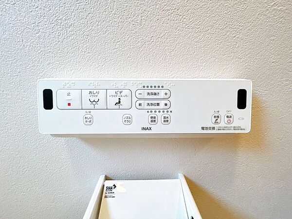 【リフォーム済】トイレスイッチです。温水洗浄機付きです。