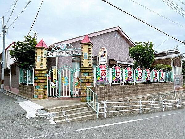 【周辺環境】あけぼの幼稚園まで約50ｍ、徒歩約1分です。