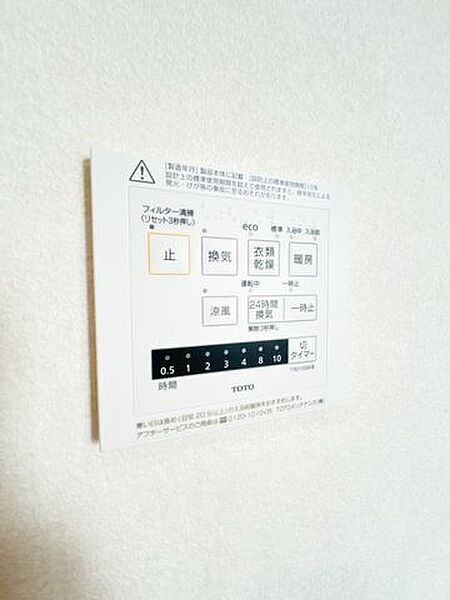 【リフォーム済】浴室乾燥機のスイッチです。衣類乾燥機能もついているので雨の日の洗濯も安心すね。