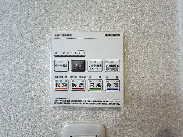 「浴室」浴室暖房乾燥機付き