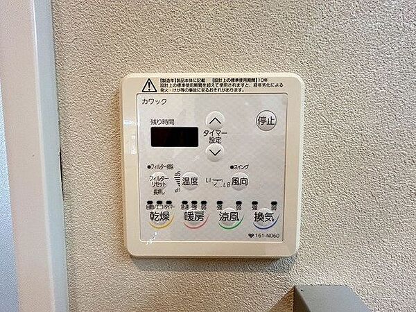 「浴室」浴室暖房乾燥機付き