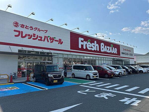 フレッシュバザール柏原パーク店 【周辺環境】フレッシュバザール柏原パークまで約1700ｍ（徒歩22分）の立地です。