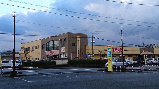 【周辺環境】東宝ストア西倉吉店様まで約100m。（徒歩約2分）毎日のお買物に使うスーパーへ徒歩で行けるのがありがたいですね。