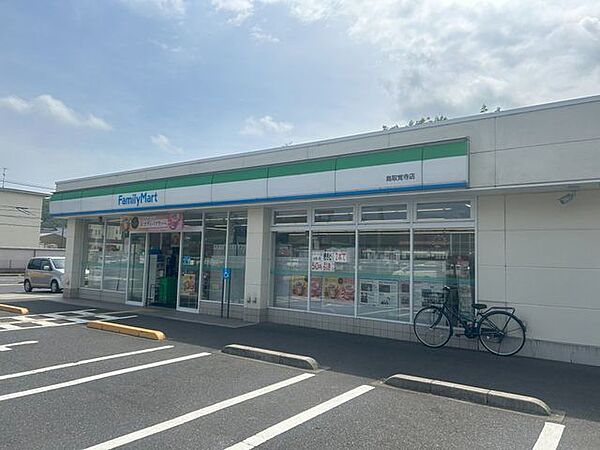 ファミリーマート鳥取覚寺店様まで徒歩23分（1820ｍ）