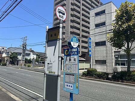 バス停 【近隣写真】100円バスくる梨「南町」停留所まで約50m(徒歩約1分)。エントランスを出て目の前にあります。