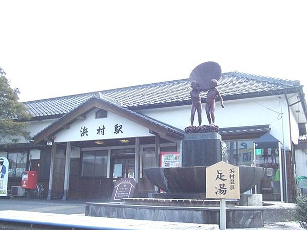 【周辺環境】浜村駅まで約4400m。
