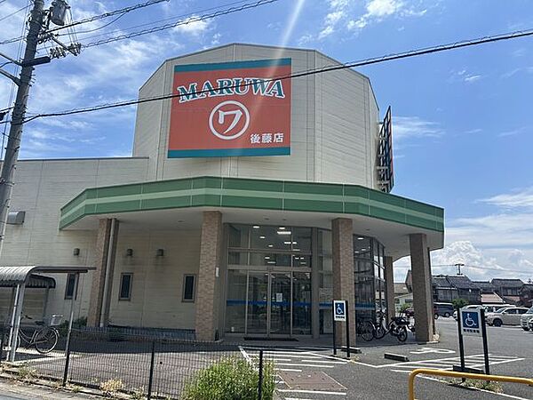 スーパーマルワ米子後藤店様まで100ｍ（徒歩1分）