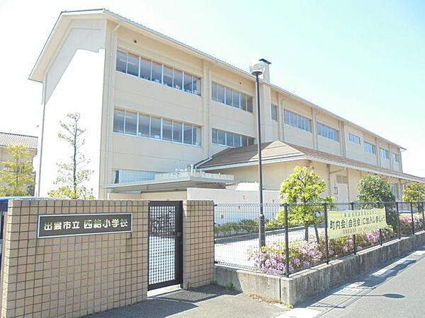 四絡小学校まで約1300ｍ