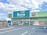 周辺：Seria生活良品玉島店 Seria生活料品玉島店様まで394ｍ（徒歩7分） 530m
