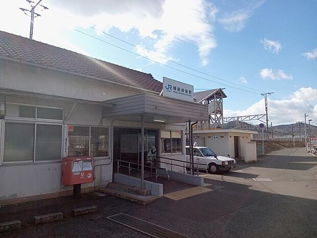 【周辺施設/駅】JR山陽本線「備後赤坂」駅まで約6300ｍ（車約14分）です。