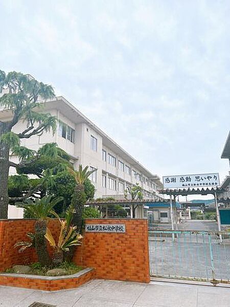 【周辺環境/中学校】福山市立松永中学校まで約1500ｍ