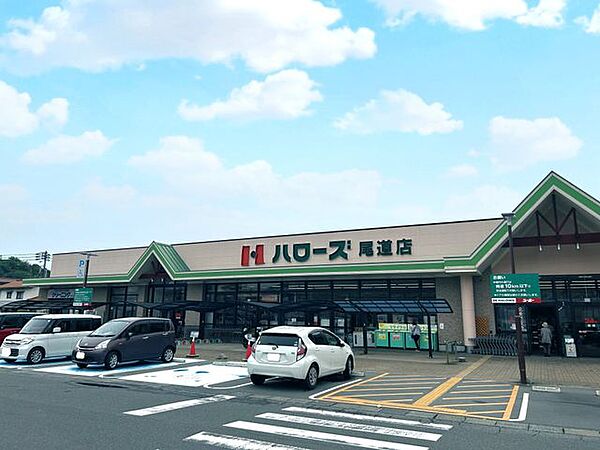 ハローズ尾道店様まで徒歩7分。 510m