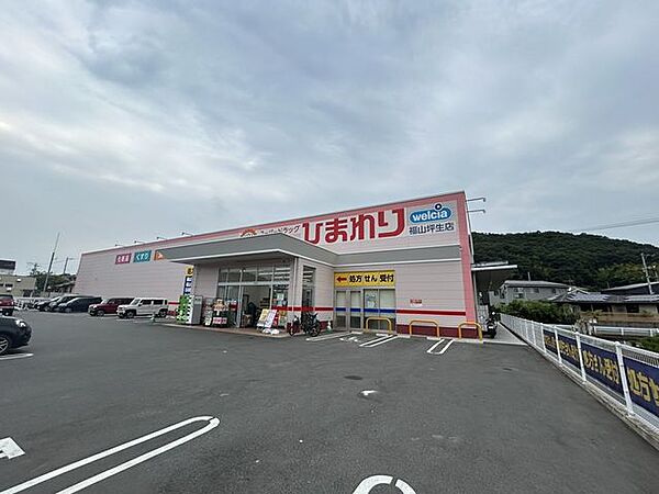 スーパードラッグひまわり福山坪生店 徒歩5分。 370m
