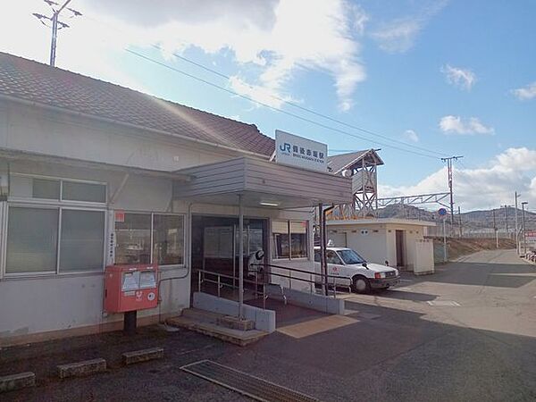 備後赤坂駅(JR西日本 山陽本線) 徒歩67分。 5340m