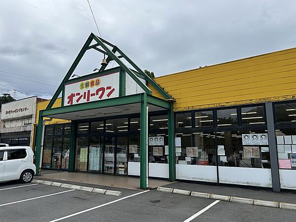 生鮮食品オンリーワン旭ヶ丘店 徒歩15分。 1150m