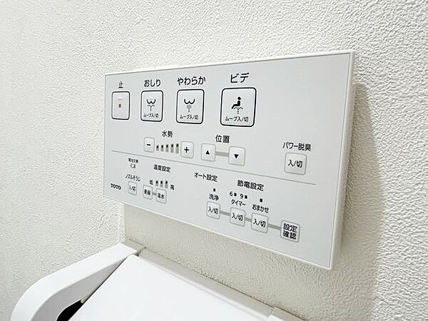 【リフォーム済】トイレには壁付けのリモコンが設置されています。