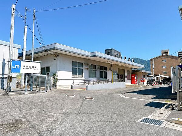 【周辺環境】JR芸備線「安芸矢口」まで約1200ｍ（徒歩約15分）です。