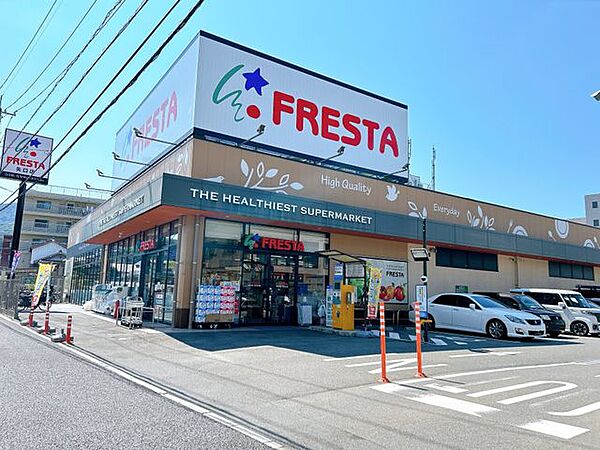 【周辺環境】フレスタ矢口店まで約1000ｍ（徒歩約13分）です。