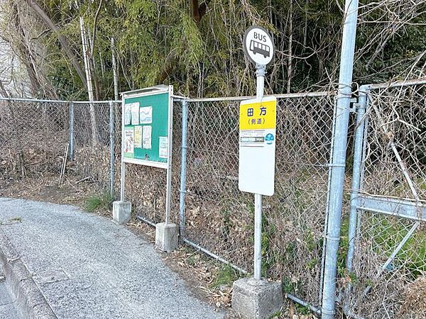 【周辺環境】広島電鉄 「田方」バス停 まで約160ｍ（徒歩約2分）です。