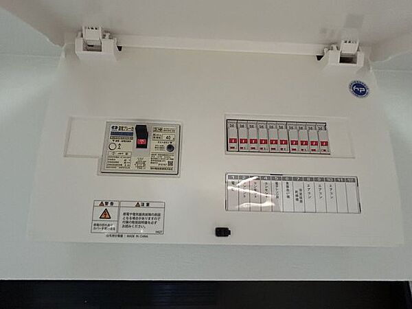 【分電盤】分電盤は新しいものに交換しました。