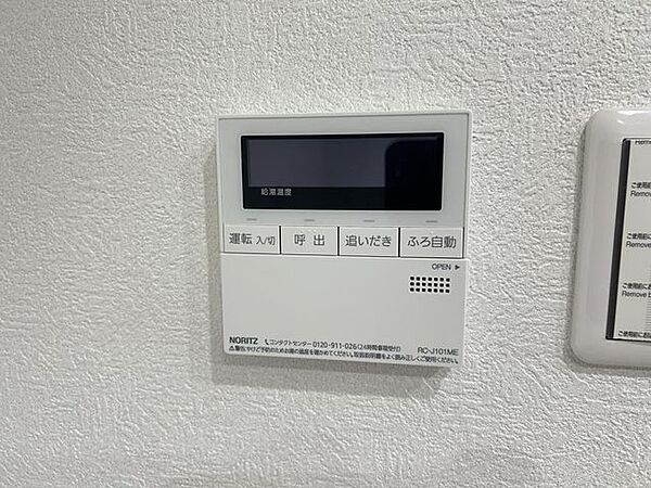 【リフォーム済】給湯リモコンの新品交換を行いました。お風呂には追い炊き、湯はり、呼び出し機能がついています。
