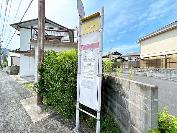 【周辺環境】坂上線「大竹支所」まで約180ｍ（徒歩約3分）です。