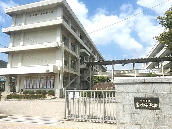 【周辺環境】広島市立安佐中学校まで約2400ｍ。（徒歩約30分）