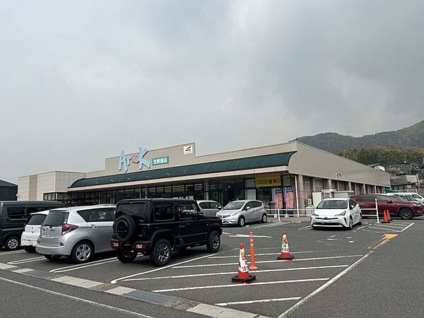 【周辺施設/スーパー】アルク生野屋店様まで約1100ｍ（徒歩15分）です。