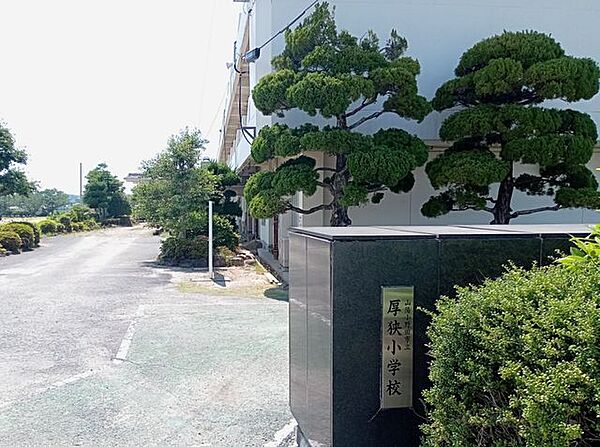 【周辺環境】厚狭小学校まで約900ｍです。