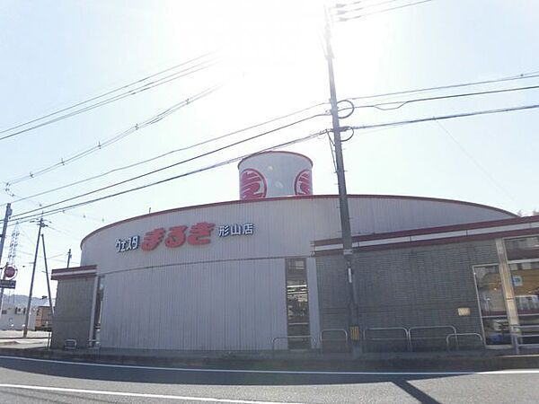 スーパー 【周辺環境写真】ウエスタまるき形山店様まで約0.6km 600m