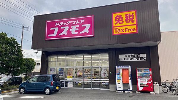 【ドラッグストア】ドラッグストアコスモス東大和町店様まで120ｍ