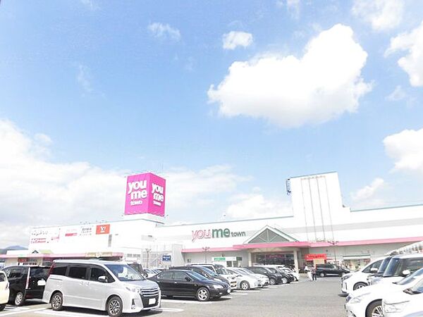 ショッピングセンター ゆめタウン長府様まで約1.2ｋｍ。 1200m