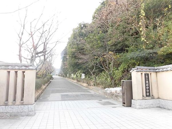 【周辺環境】長府中学校まで約2.2km（徒歩30分） 2200m