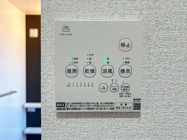 【リフォーム済】浴室には、浴室暖房乾燥機を新設します。雨が降った時でも浴室で洗濯物を乾かせます。