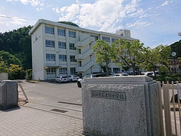 【周辺施設】松山市立津田中学校まで約1400ｍ（徒歩約18分）。