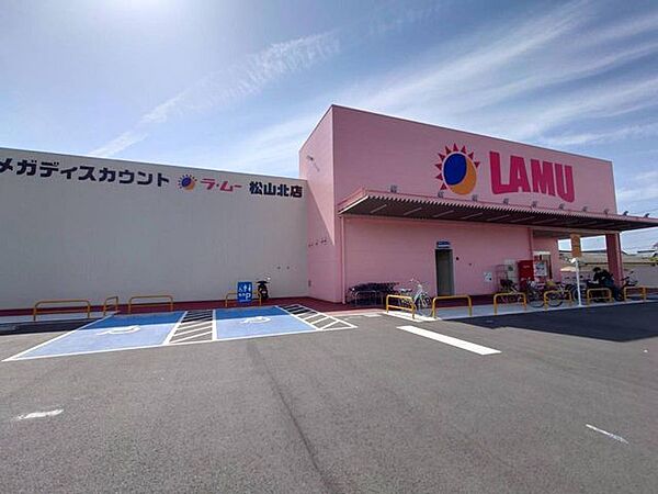 鴨川 【周辺環境】ラ・ムー松山北店まで約650m（徒歩9分）。