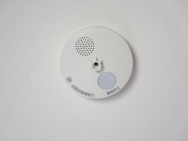 （リフォーム済）全居室に火災警報器を新設します。キッチンには熱感知式、その他のお部屋や階段には煙感知式のものを設置し、万が一の火災も大事に至らないように備えます。電池寿命約10年です。