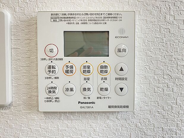 「洗浄機能付き」押しやすい大きめボタンタイプ。壁にリモコンが付いているので操作もしやすそうですね